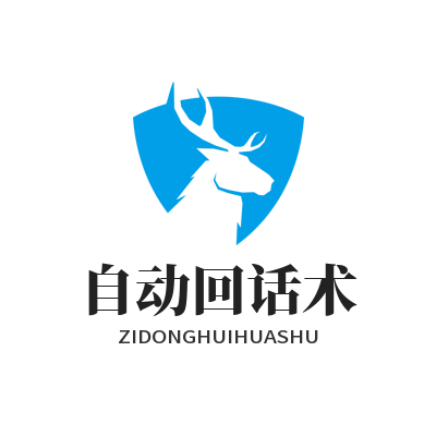 1781519154204500.png 旺商聊 自动回话术