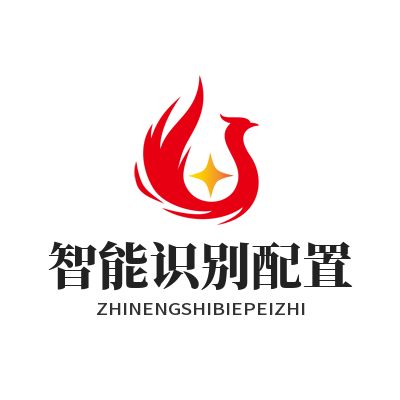 1781838890162984.png 旺商聊 智能识别配置