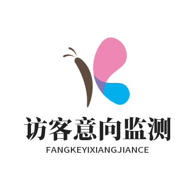 1781927335667593.png 旺商聊 访客意向监测