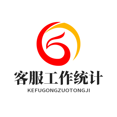 1782011735423238.png 旺商聊 客服工作统计