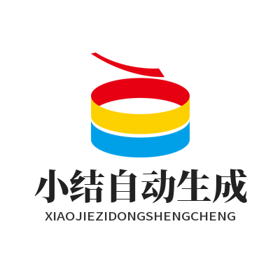 1782185727118300.png 旺商聊 小结自动生成
