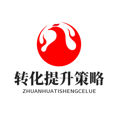 1782185901127735.png 旺商聊 转化提升策略