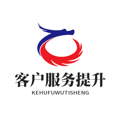 旺商聊 客户服务提升