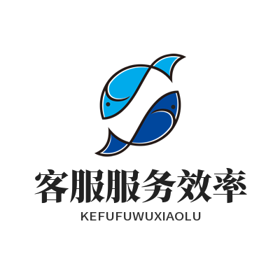 旺商聊 客服服务效率