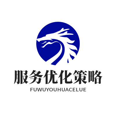 旺商聊 服务优化策略
