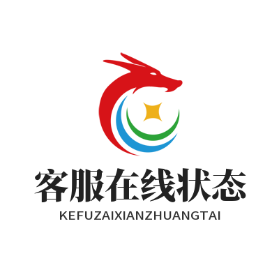1782874973170162.png 旺商聊 客服在线状态
