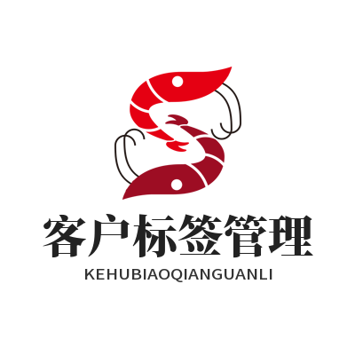 1783055061645128.png 旺商聊 客户标签管理